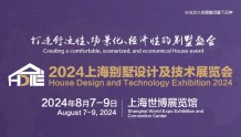 聚焦2024上海别墅展木结构独栋别墅展示展览
