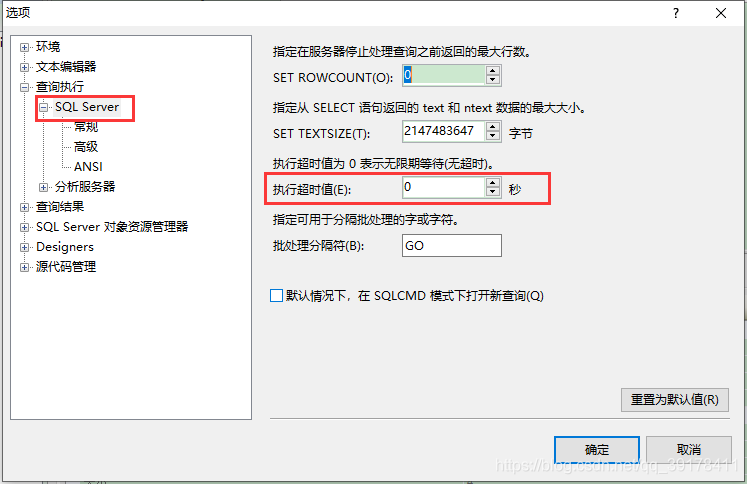 记一次MySQL数据迁移到SQLServer全过程