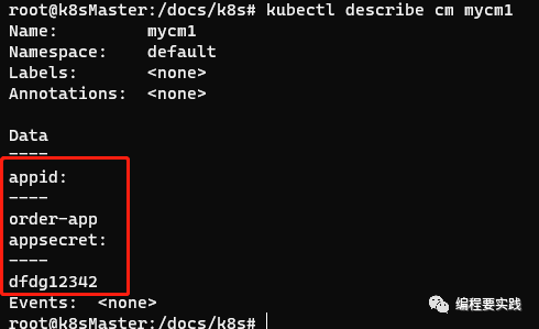 k8s入门之ConfigMap(九)