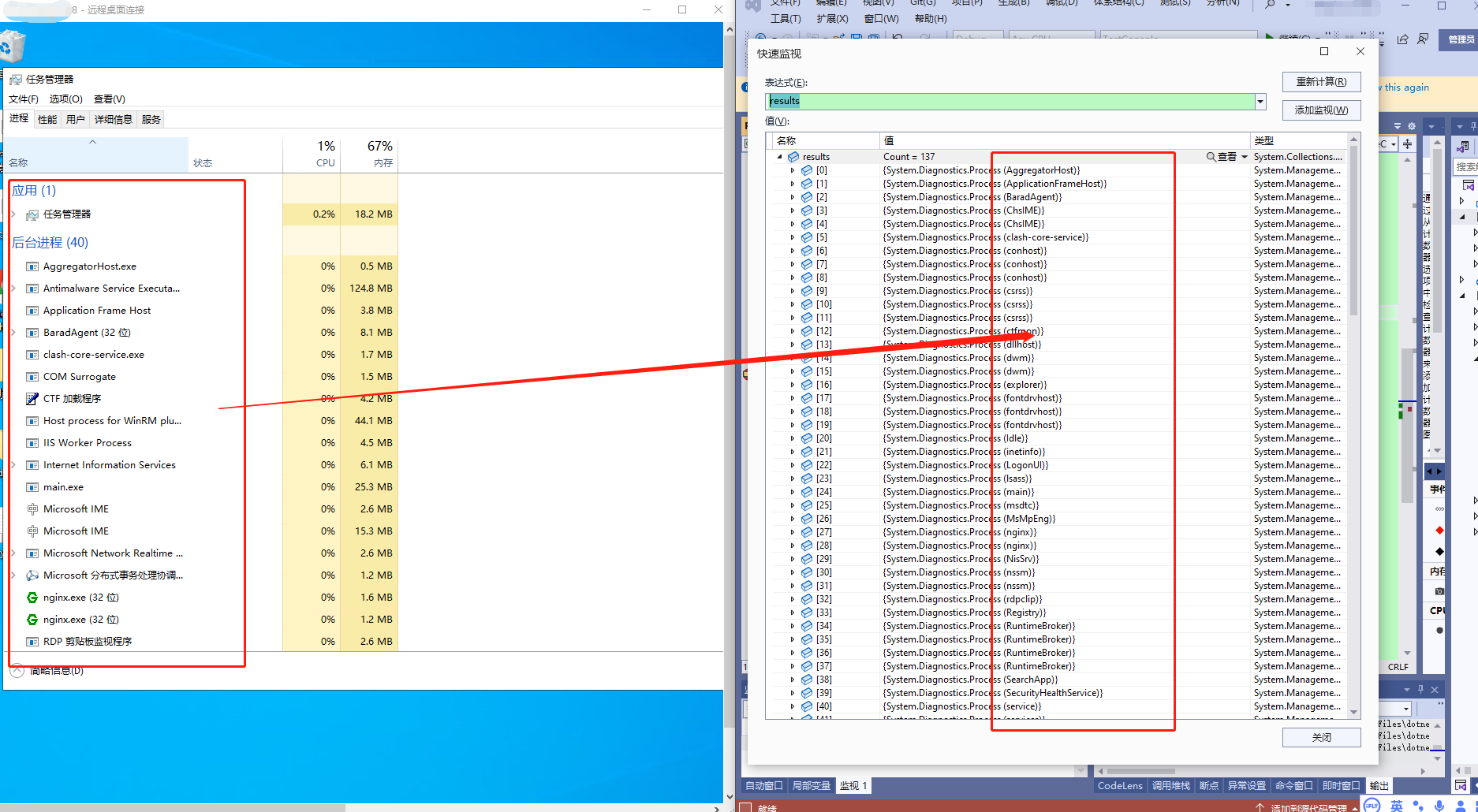 C#的奇技淫巧：利用WinRM来远程操控其他服务器上的进程