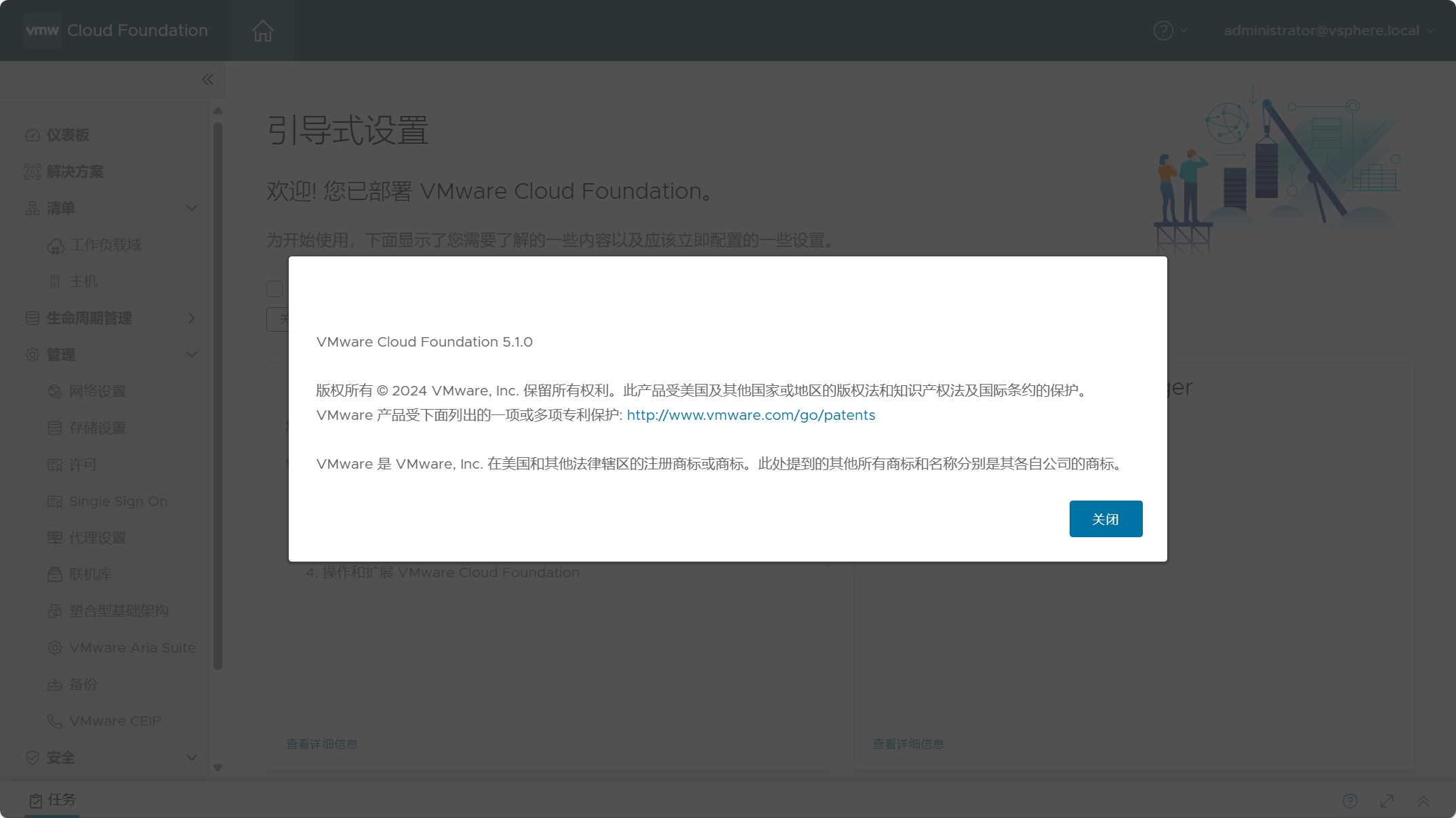 【VMware VCF】VMware Cloud Foundation Part 05：部署 SDDC 管理域。