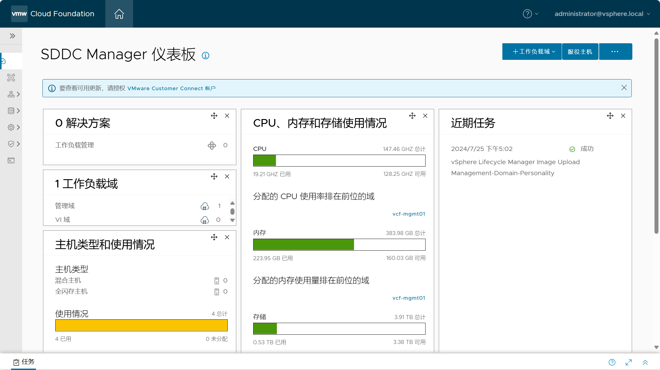 【VMware VCF】VMware Cloud Foundation Part 05：部署 SDDC 管理域。