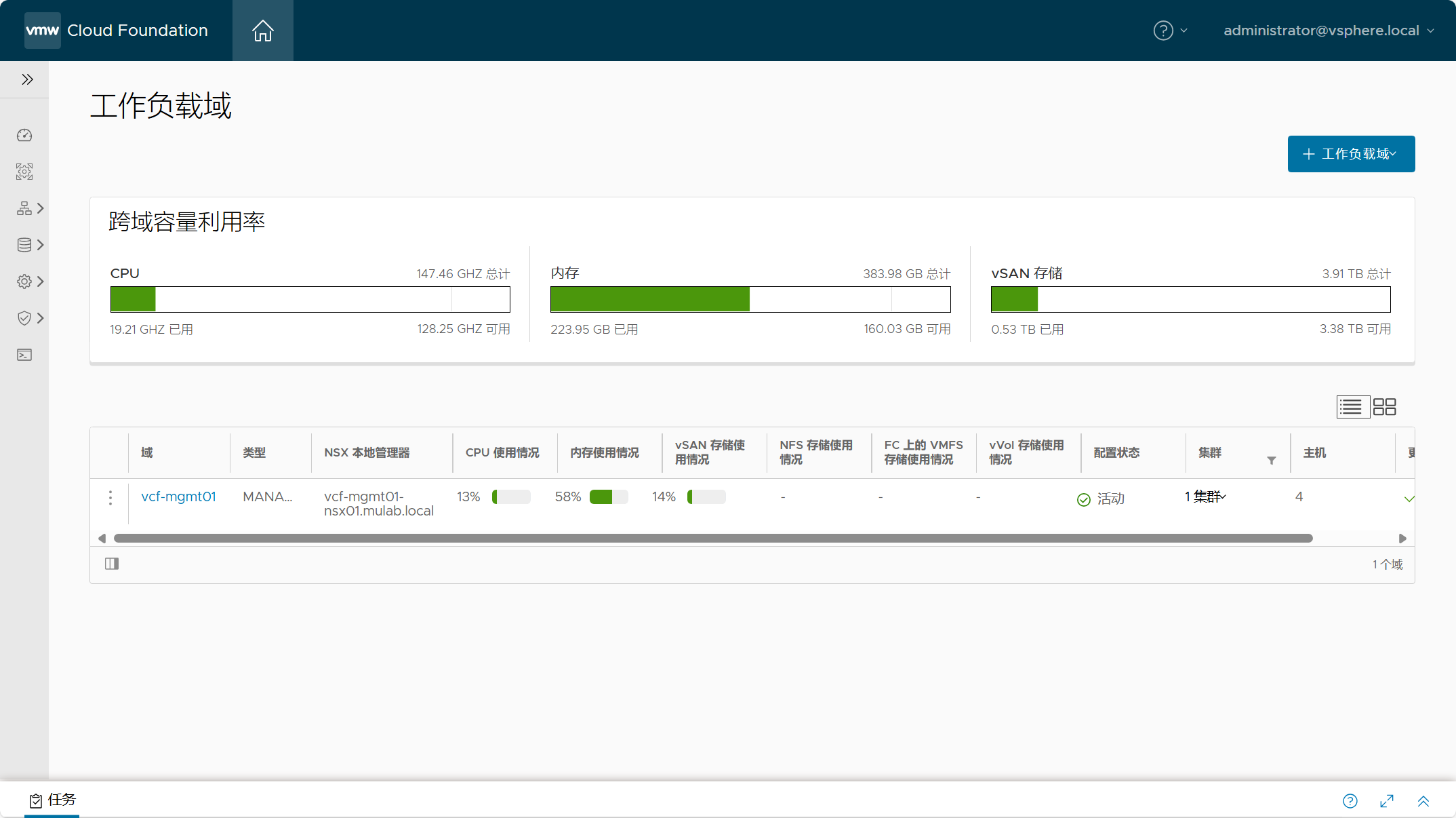 【VMware VCF】VMware Cloud Foundation Part 05：部署 SDDC 管理域。