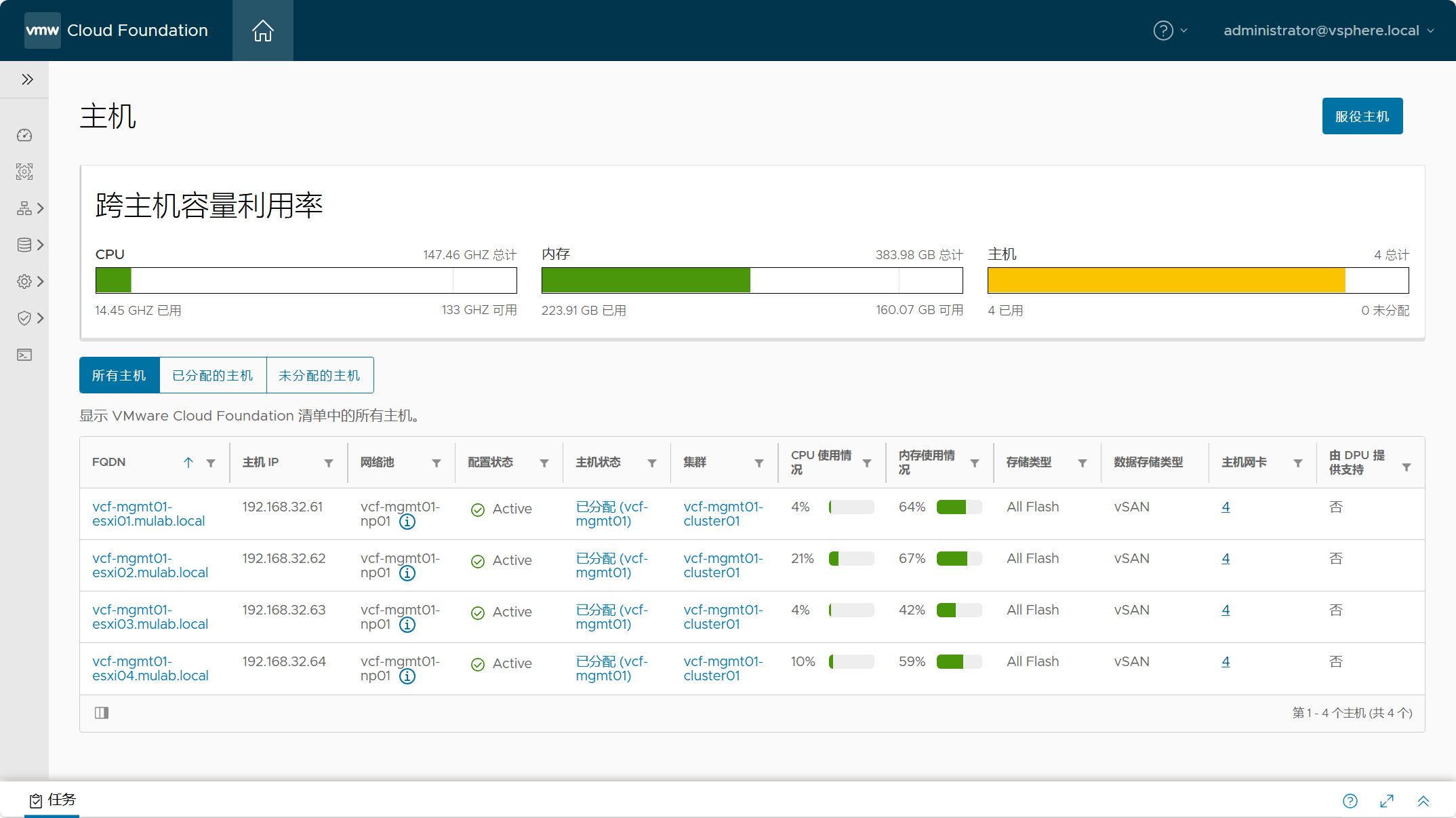 【VMware VCF】VMware Cloud Foundation Part 05：部署 SDDC 管理域。