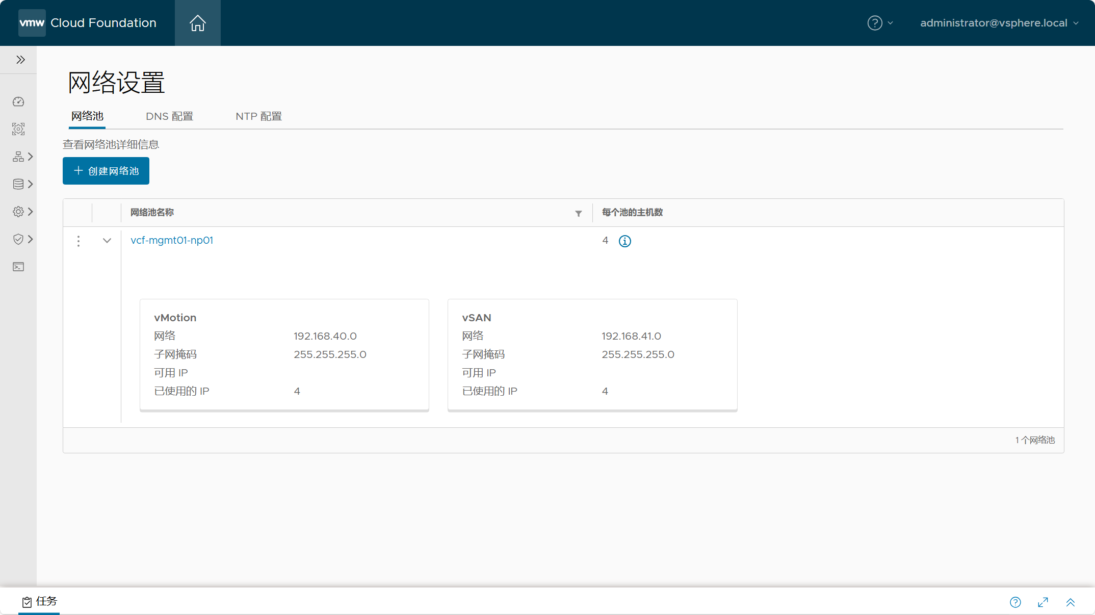 【VMware VCF】VMware Cloud Foundation Part 05：部署 SDDC 管理域。