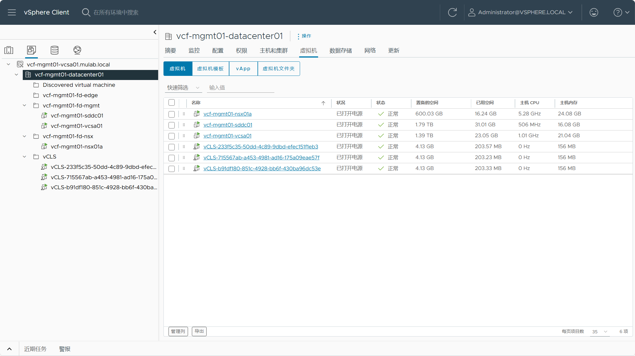 【VMware VCF】VMware Cloud Foundation Part 05：部署 SDDC 管理域。