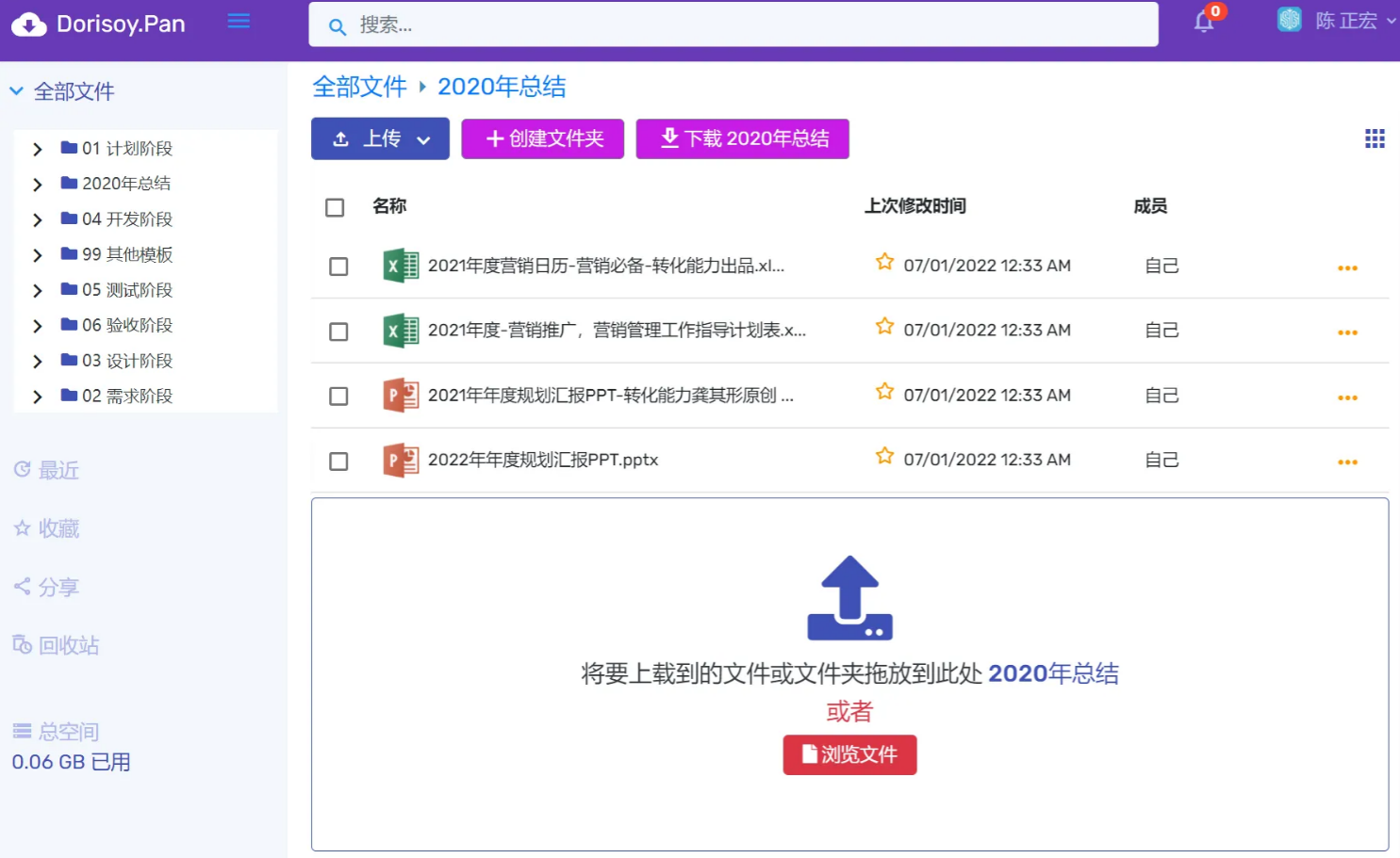 .NET 8.0 文档管理系统网盘功能的实现