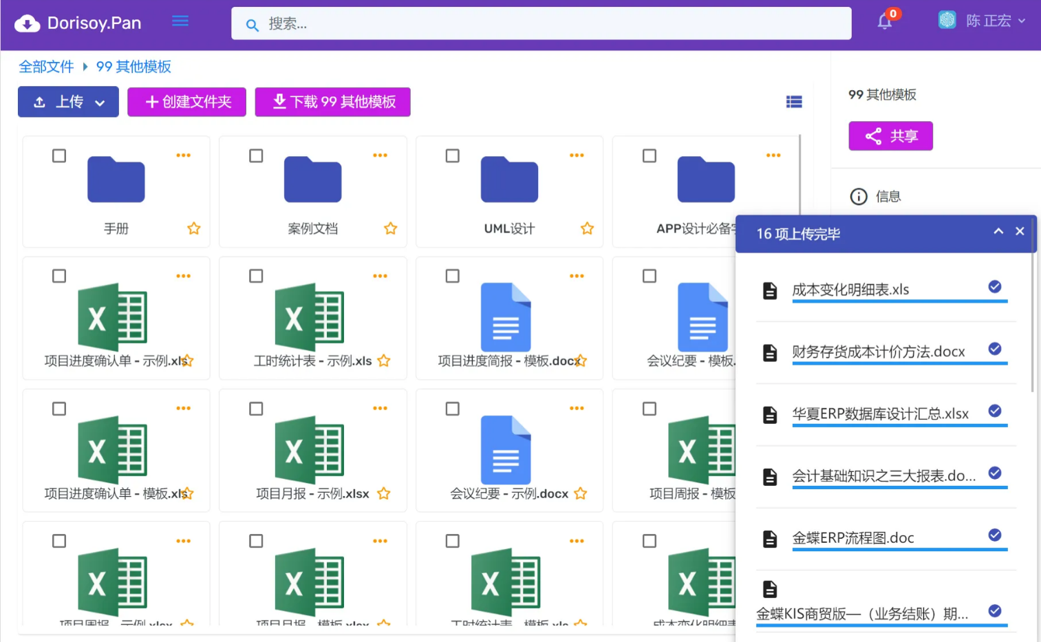 .NET 8.0 文档管理系统网盘功能的实现