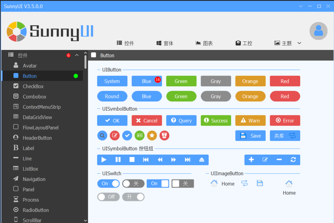 .NET 多版本 WinForm 开源控件库 SunnyUI