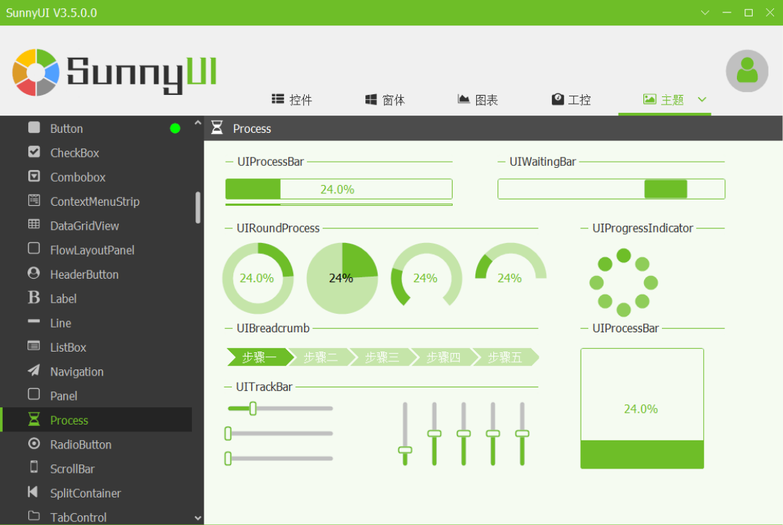 .NET 多版本 WinForm 开源控件库 SunnyUI