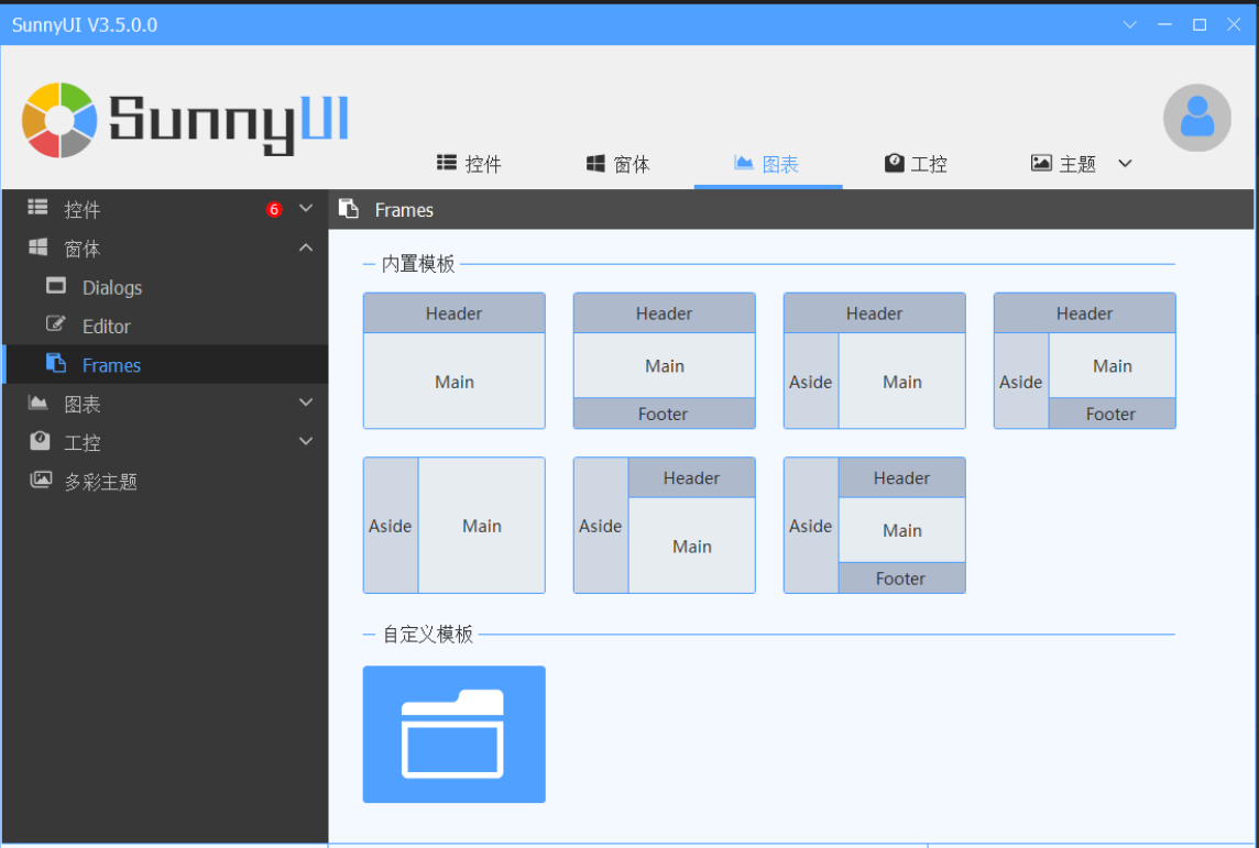 .NET 多版本 WinForm 开源控件库 SunnyUI