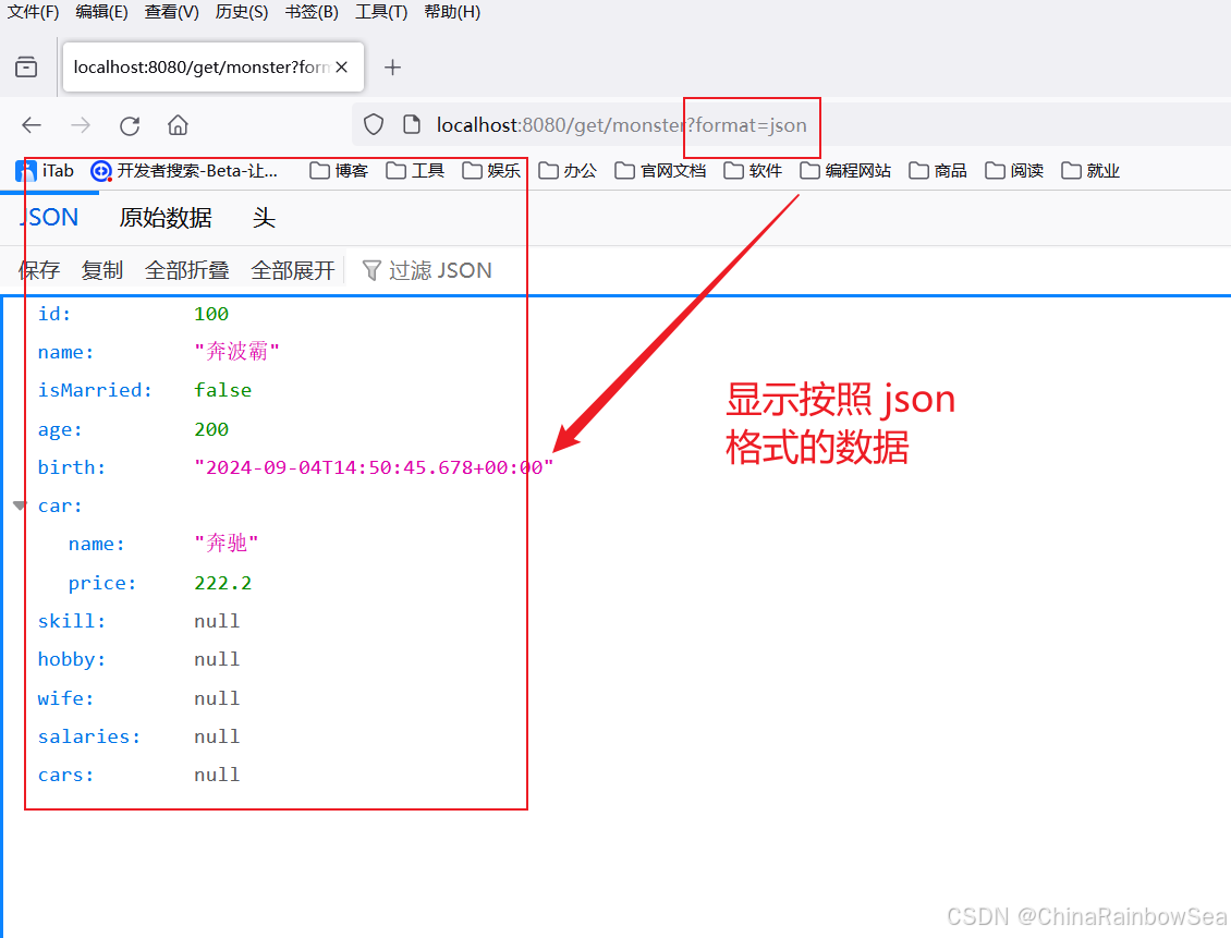 十，Spring Boot 的内容协商的详细剖析(附+Debug调试说明)