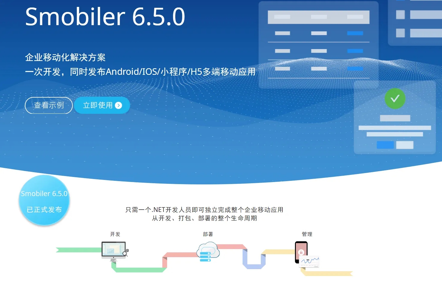 .NET 开源工业级移动端仓库管理系统