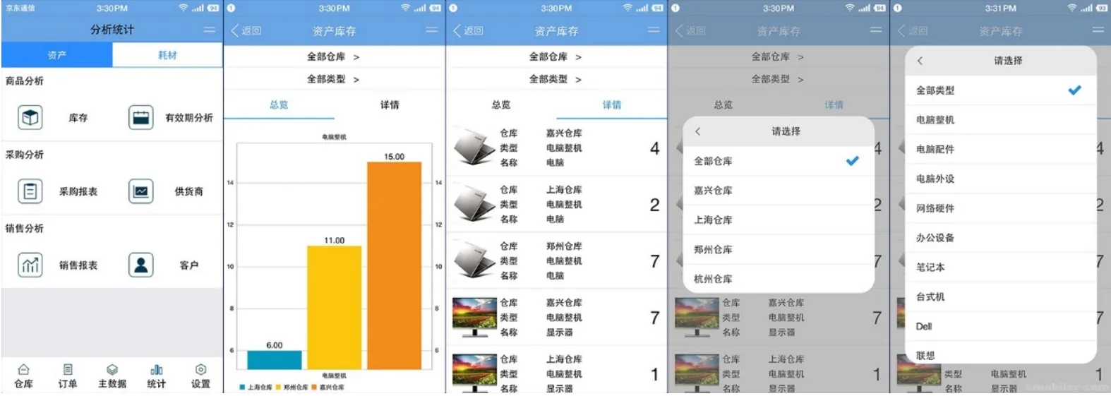 .NET 开源工业级移动端仓库管理系统