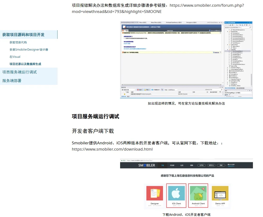 .NET 开源工业级移动端仓库管理系统