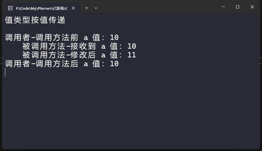 C#|.net core 基础 - 值传递 vs 引用传递