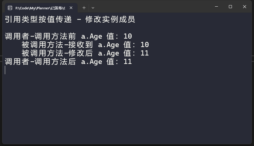 C#|.net core 基础 - 值传递 vs 引用传递