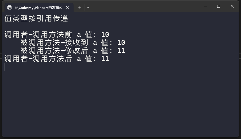 C#|.net core 基础 - 值传递 vs 引用传递