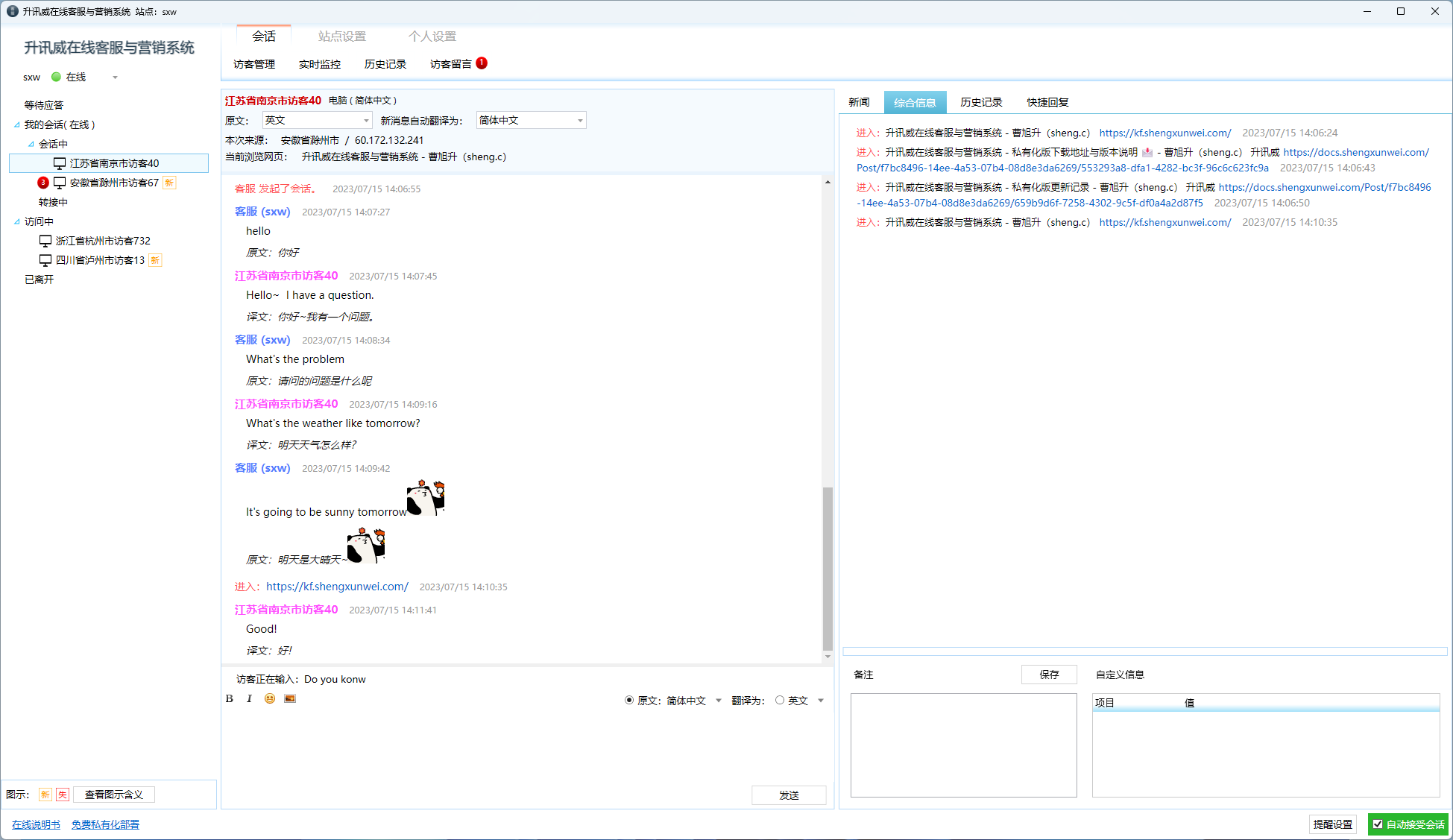 升讯威在线客服系统如何高性能同时支持 MySQL 和 SQL Server