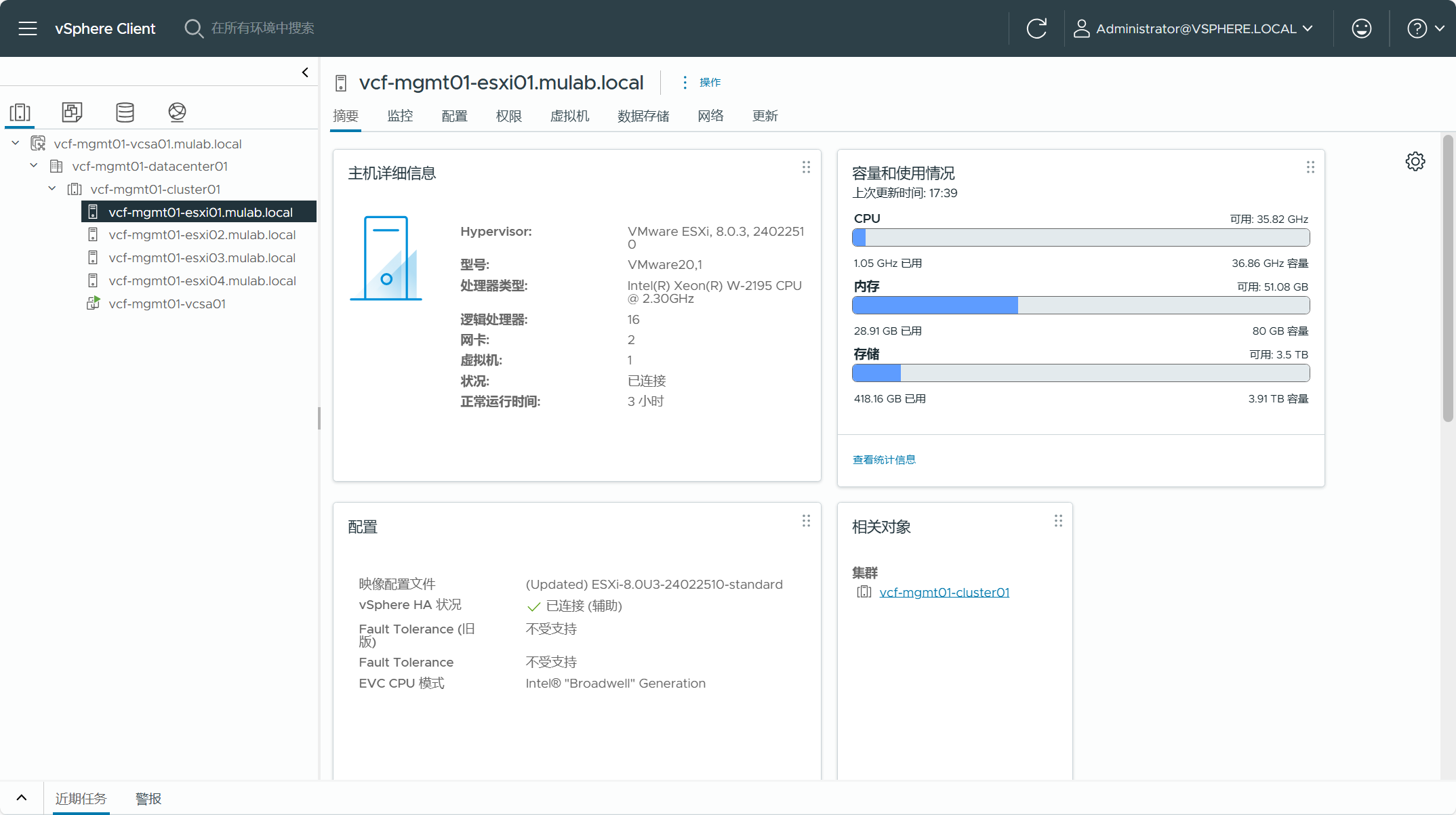 【VMware VCF】使用 VCF Import Tool 将现有 vSphere 环境转换为管理域。