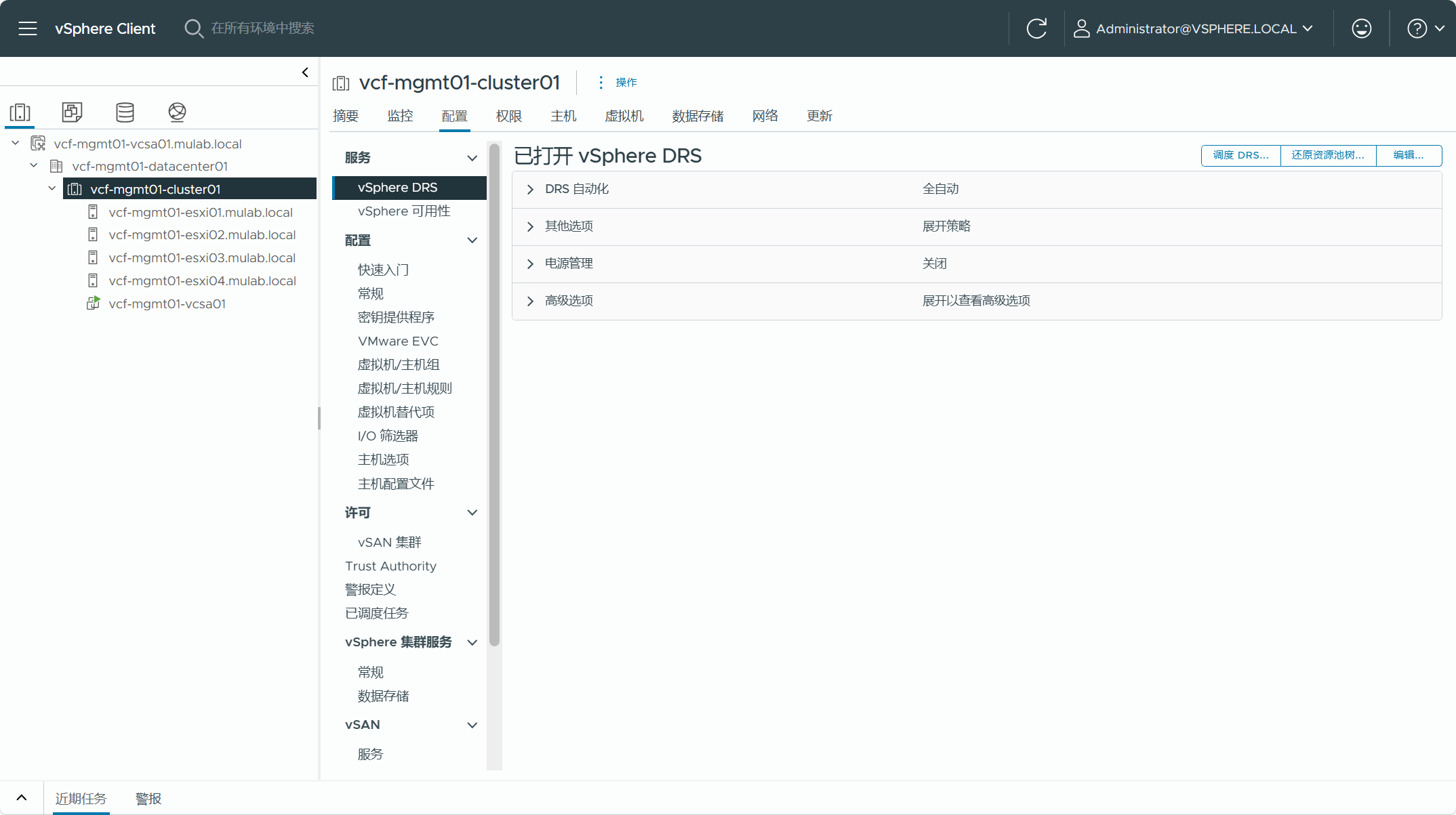 【VMware VCF】使用 VCF Import Tool 将现有 vSphere 环境转换为管理域。