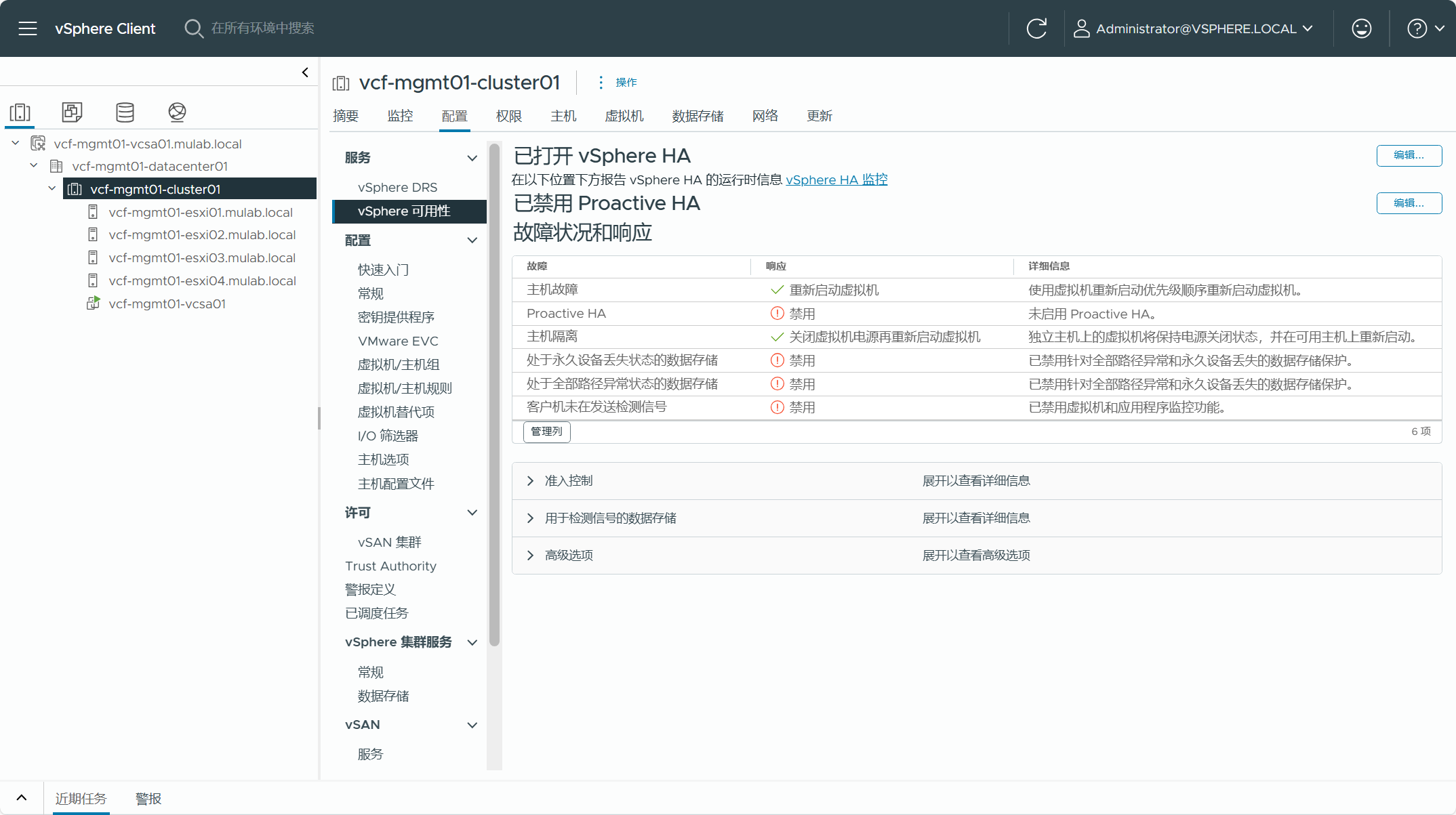 【VMware VCF】使用 VCF Import Tool 将现有 vSphere 环境转换为管理域。