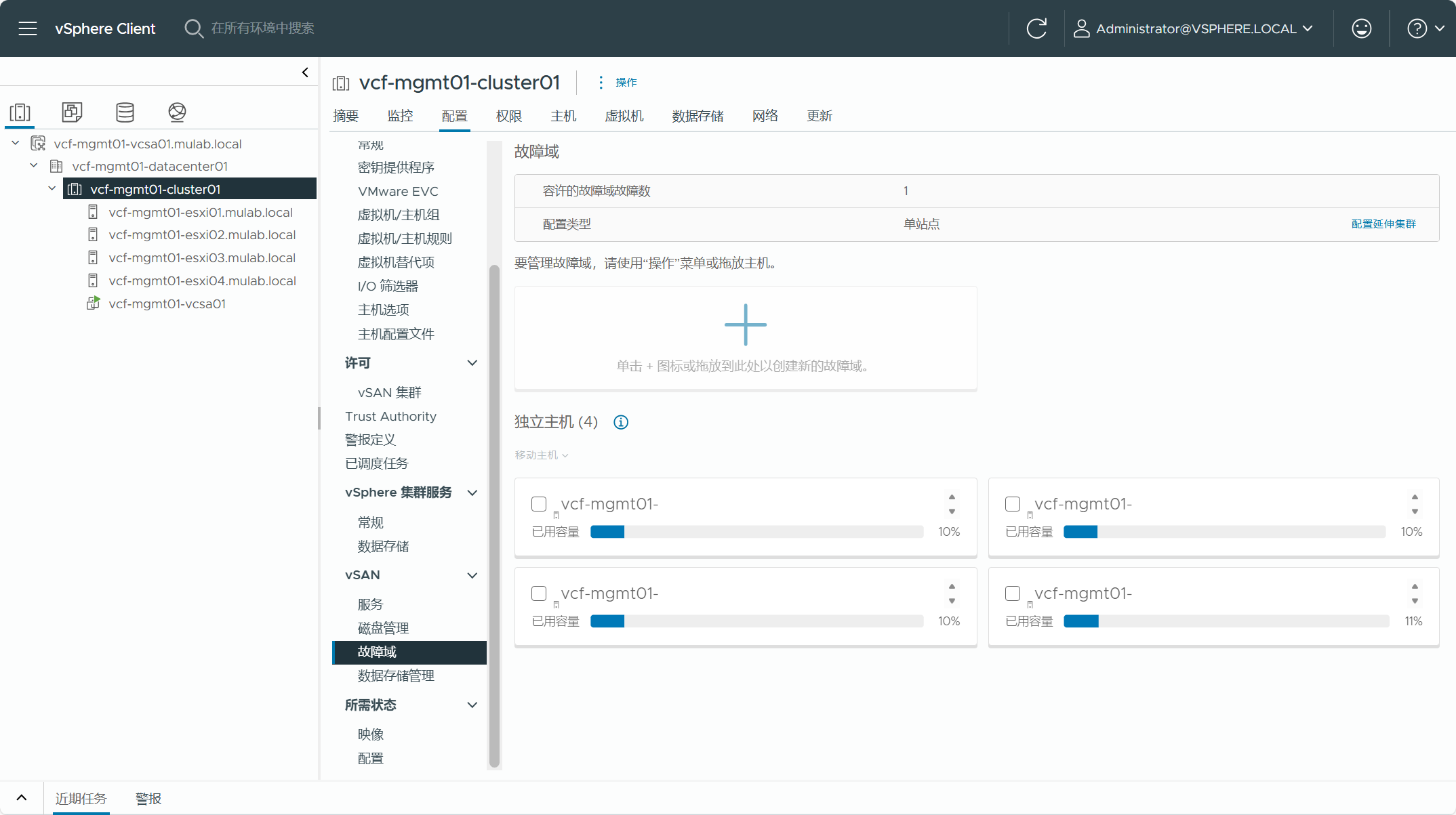 【VMware VCF】使用 VCF Import Tool 将现有 vSphere 环境转换为管理域。