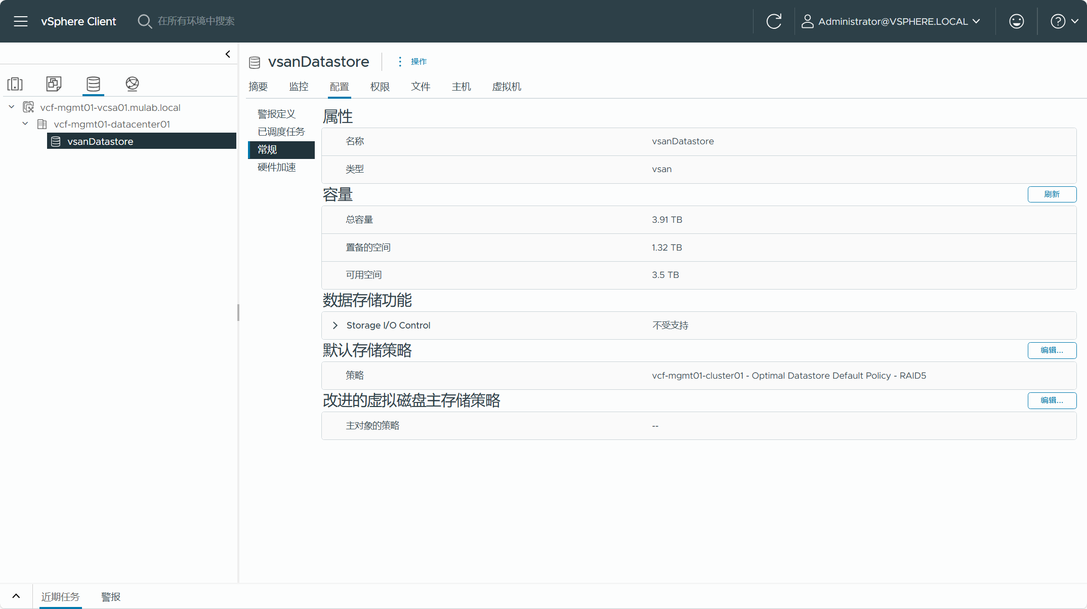 【VMware VCF】使用 VCF Import Tool 将现有 vSphere 环境转换为管理域。