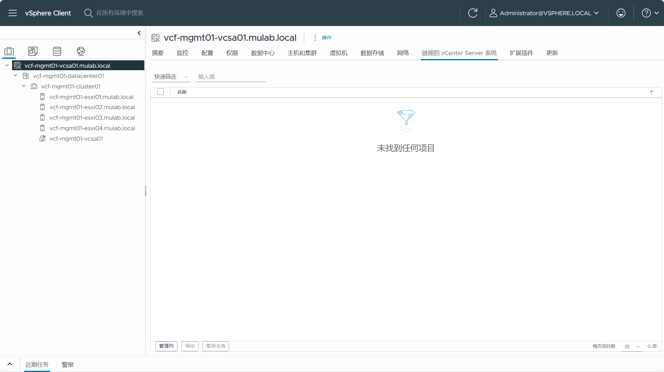 【VMware VCF】使用 VCF Import Tool 将现有 vSphere 环境转换为管理域。