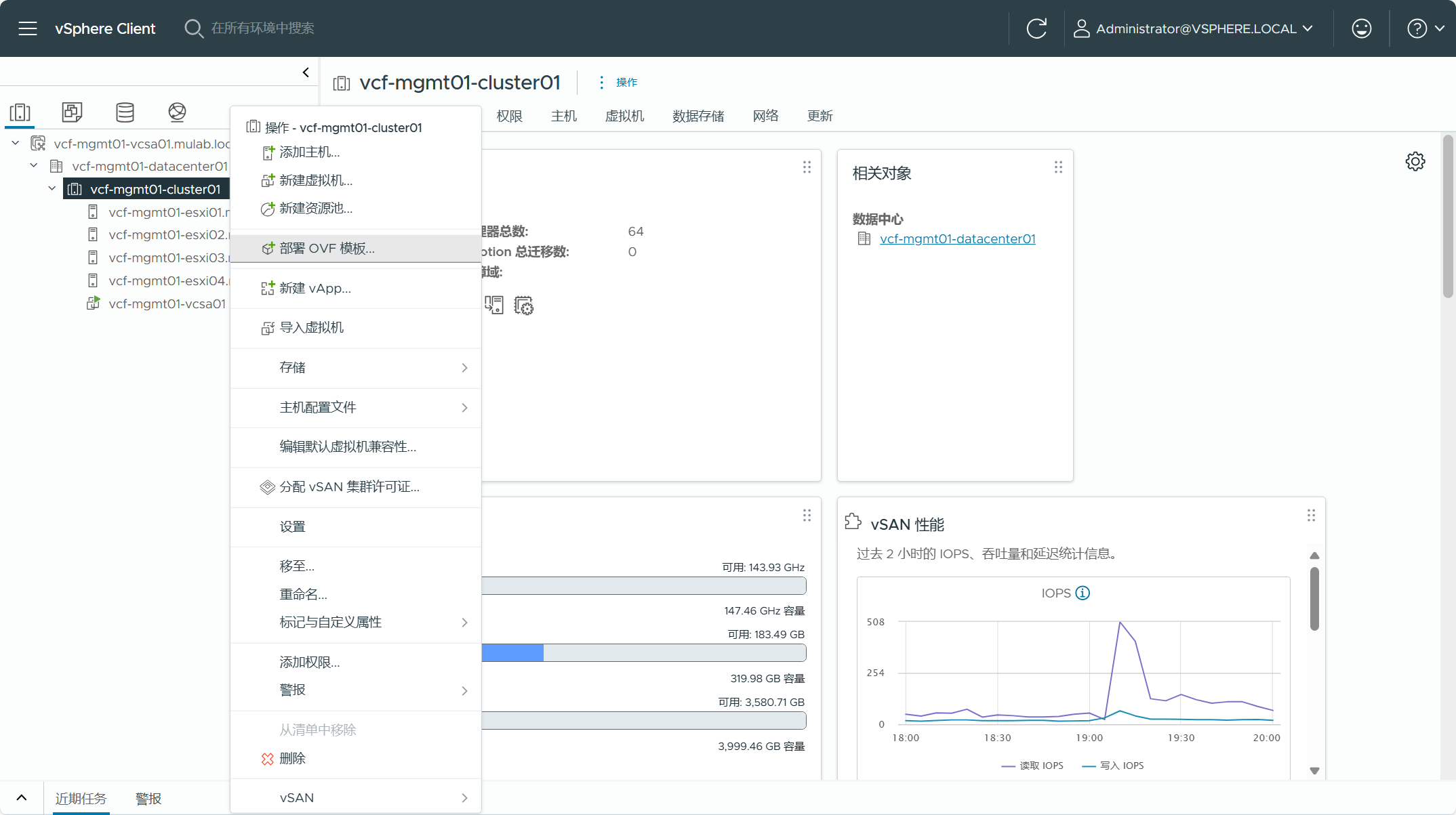 【VMware VCF】使用 VCF Import Tool 将现有 vSphere 环境转换为管理域。