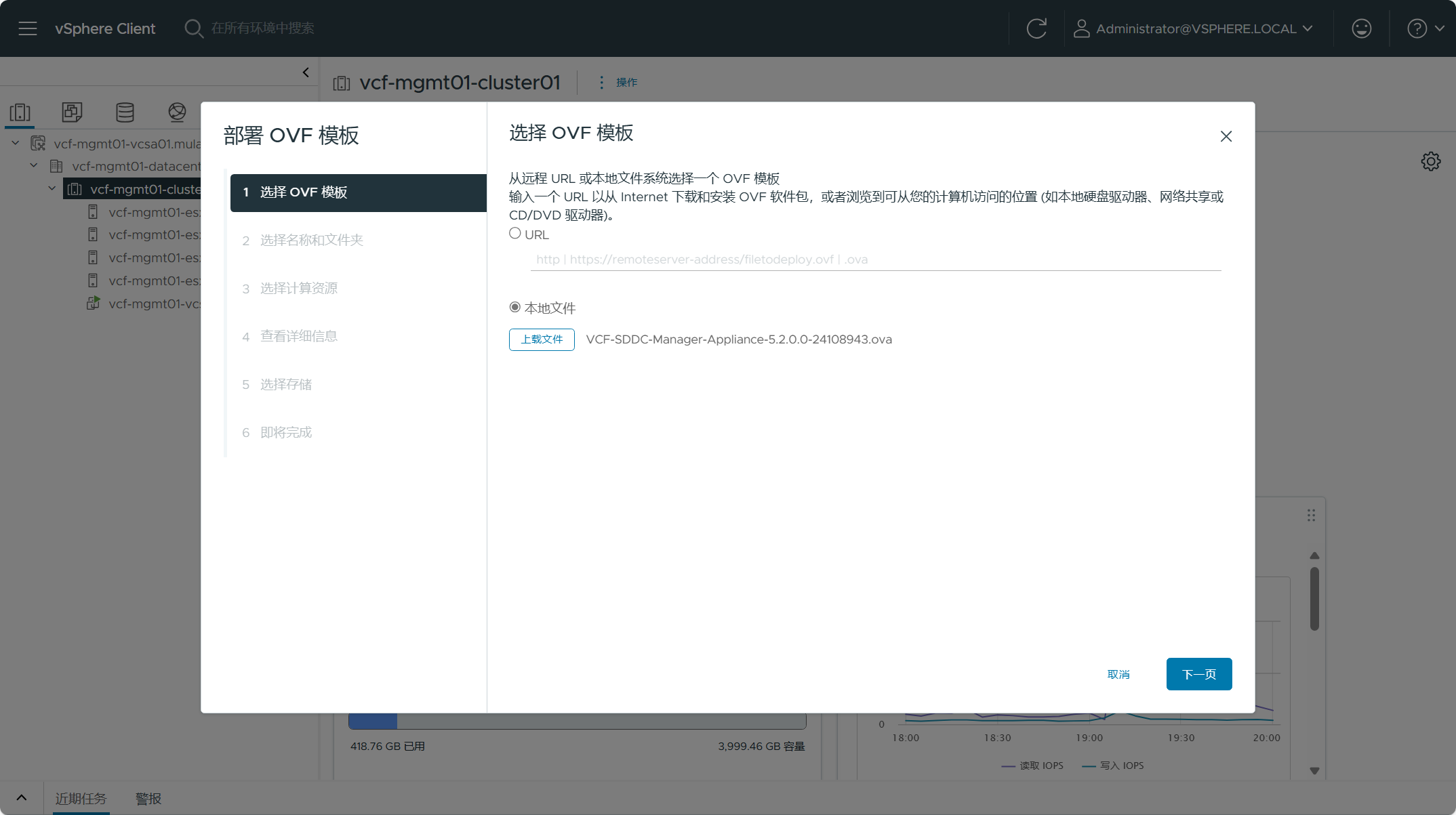 【VMware VCF】使用 VCF Import Tool 将现有 vSphere 环境转换为管理域。