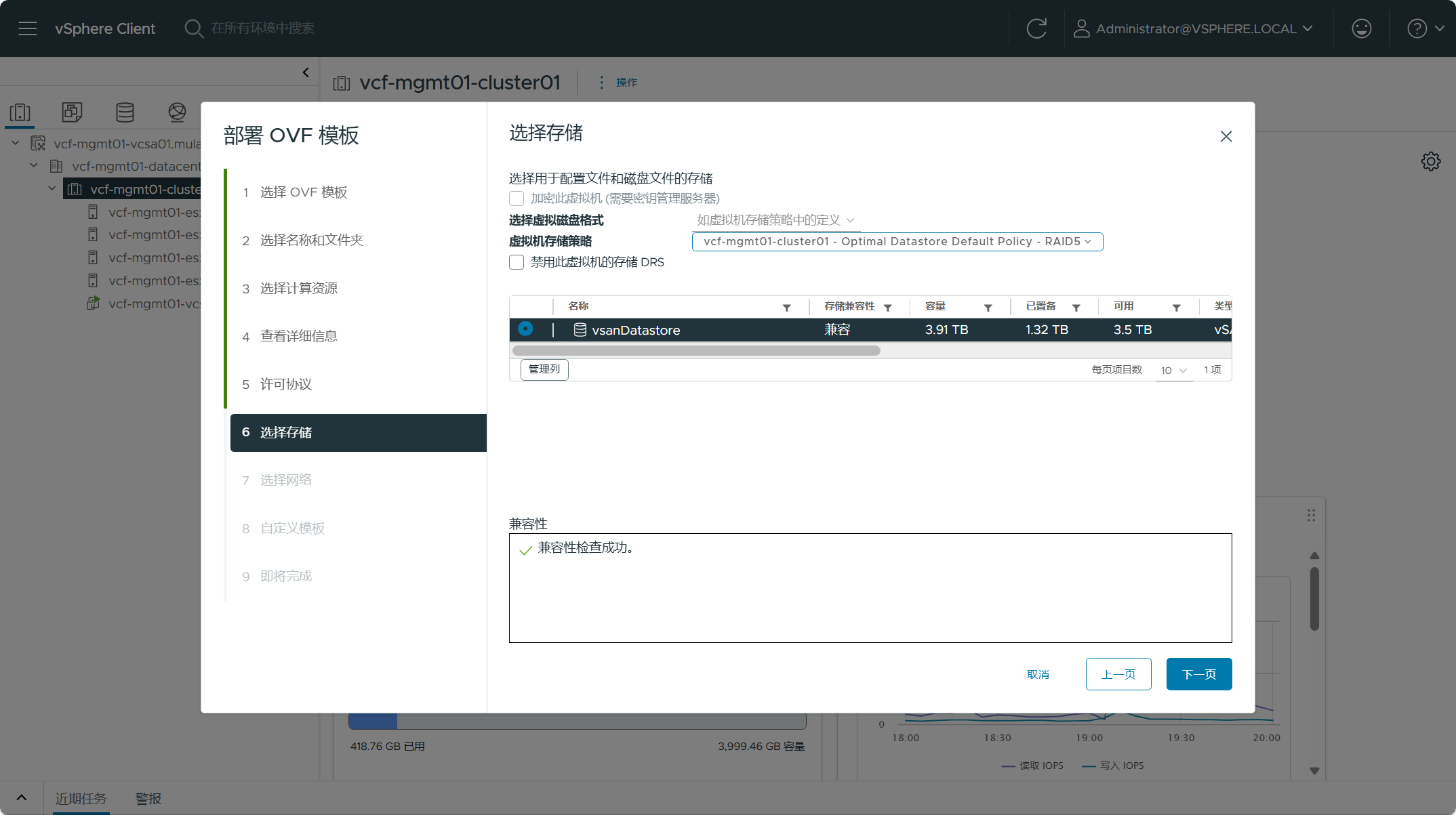 【VMware VCF】使用 VCF Import Tool 将现有 vSphere 环境转换为管理域。