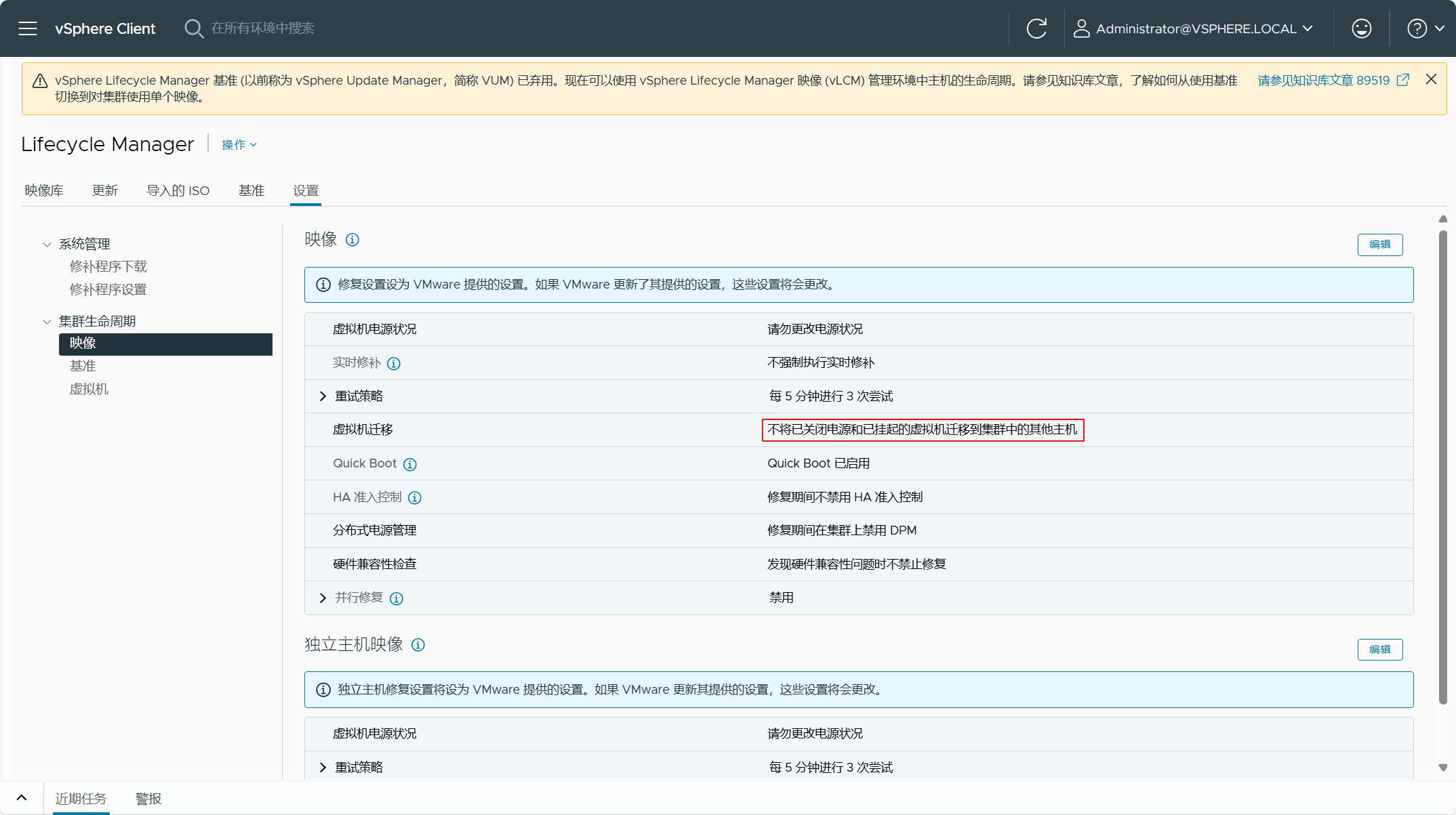 【VMware VCF】使用 VCF Import Tool 将现有 vSphere 环境转换为管理域。