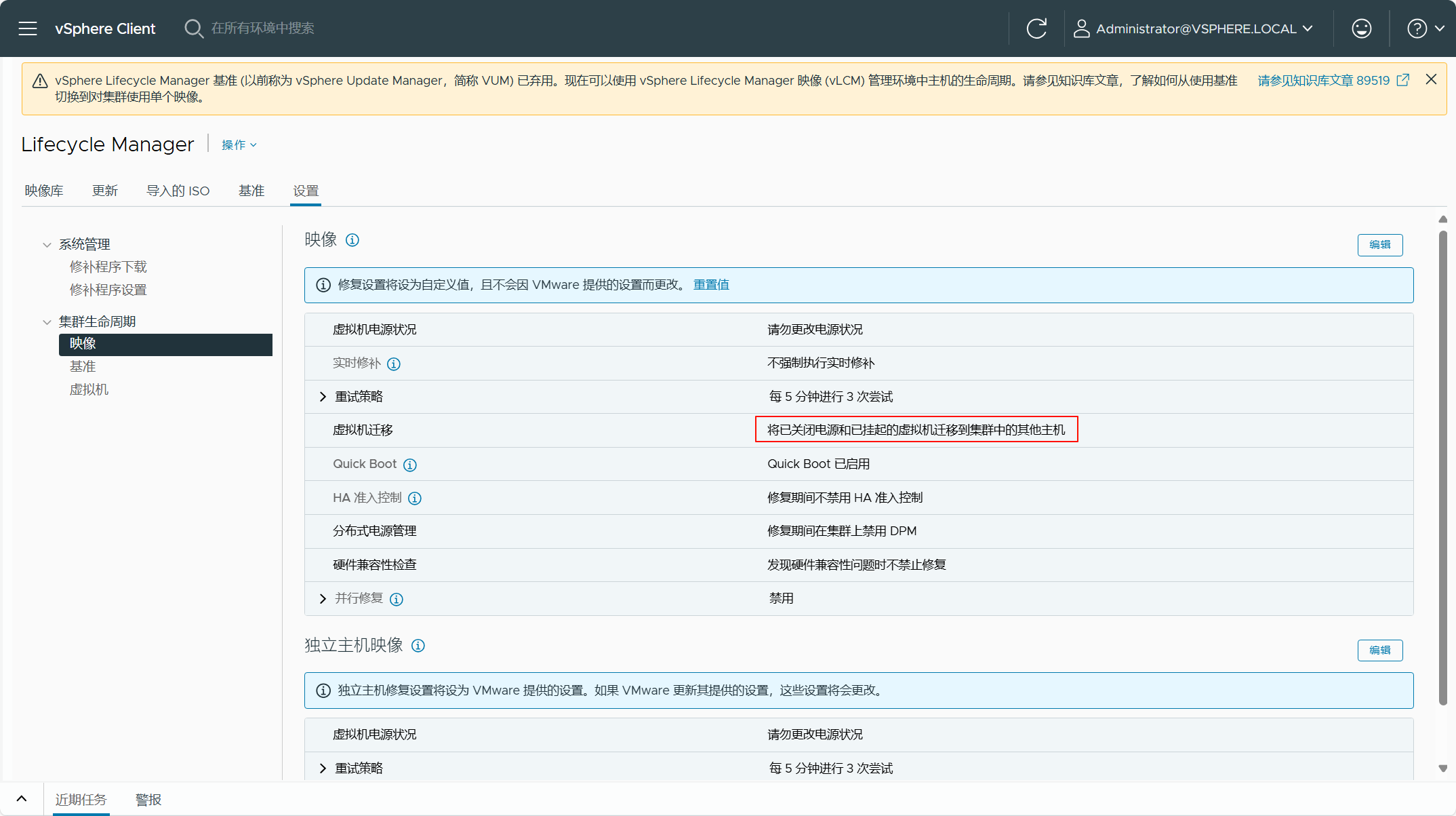 【VMware VCF】使用 VCF Import Tool 将现有 vSphere 环境转换为管理域。