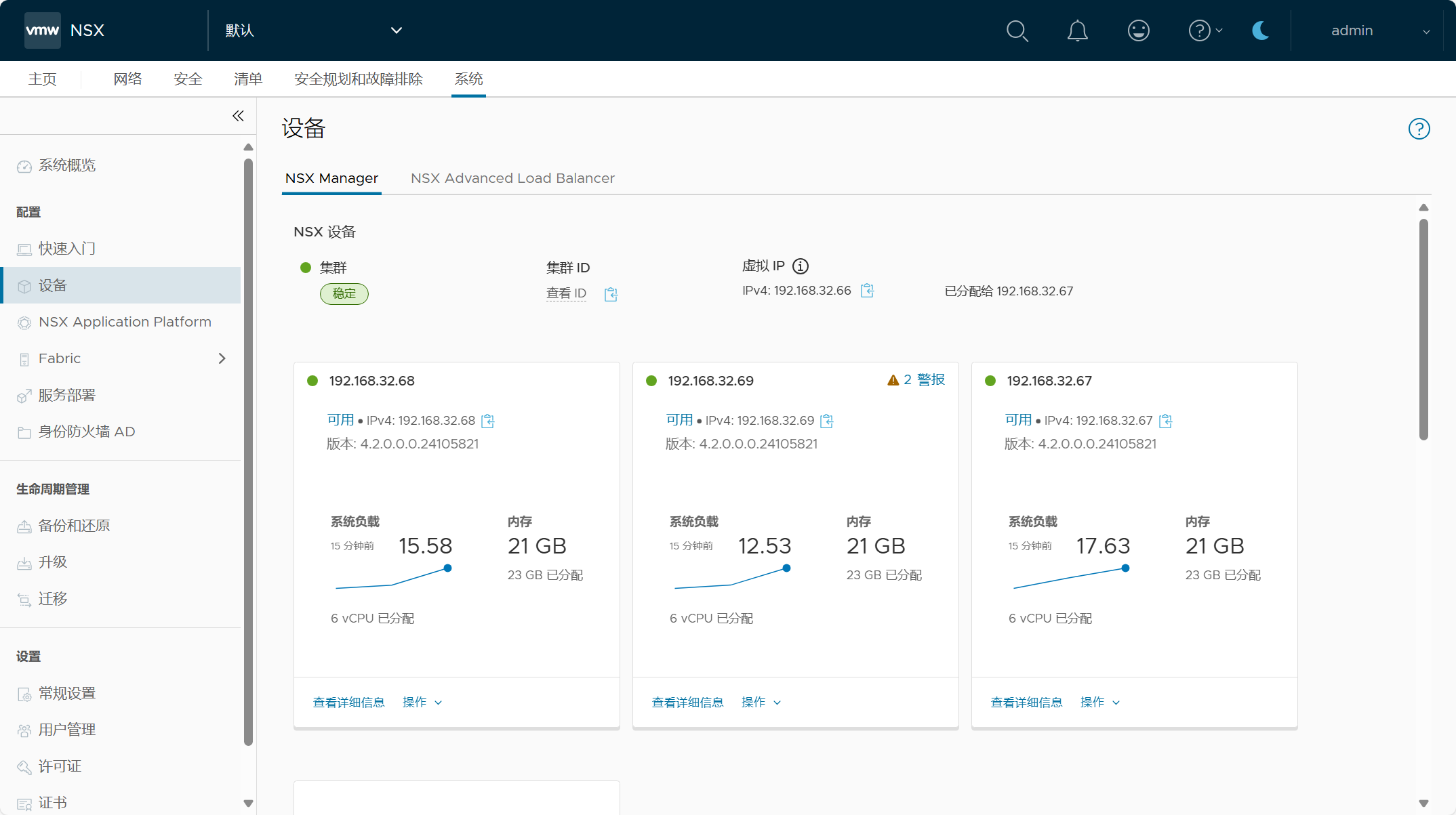 【VMware VCF】使用 VCF Import Tool 将现有 vSphere 环境转换为管理域。