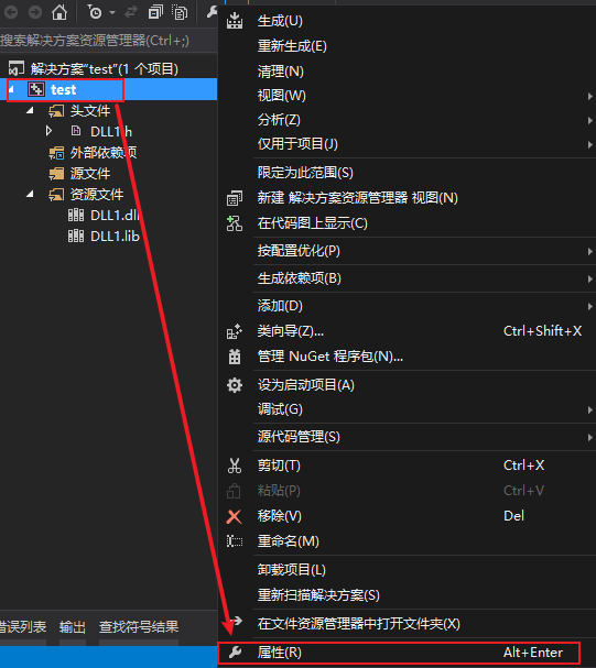 VS(visual studio) C++ 封装dll，以及其隐式调用与显式调用（静态动态）