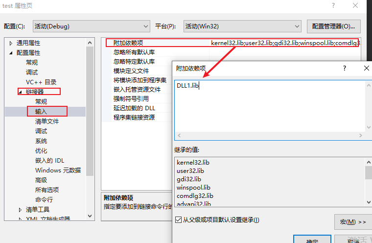 VS(visual studio) C++ 封装dll，以及其隐式调用与显式调用（静态动态）