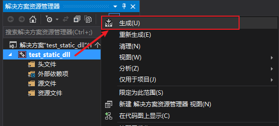 VS(visual studio) C++ 封装dll，以及其隐式调用与显式调用（静态动态）