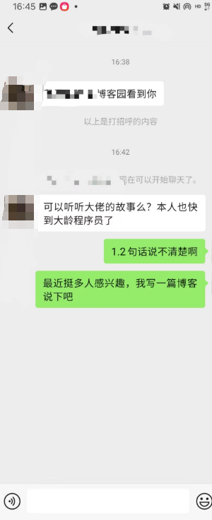 IT男如何走上的自由职业之路。