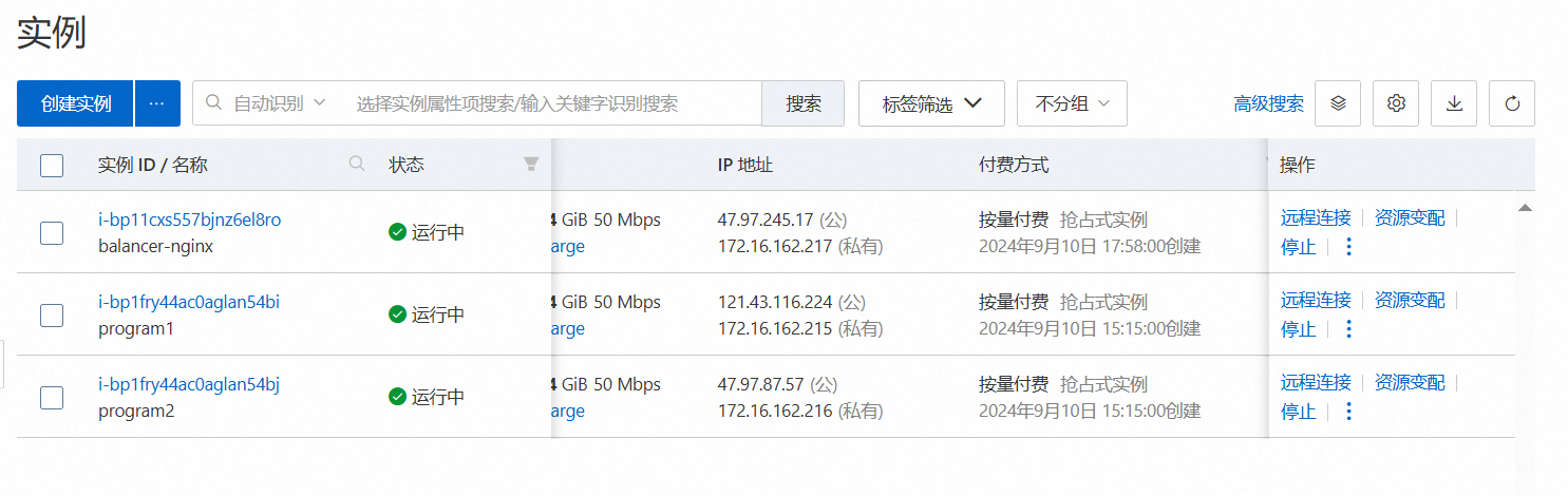 web架构-nginx负载均衡