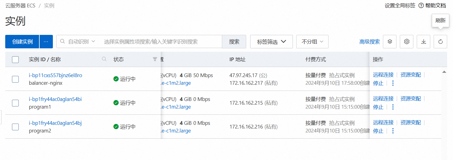 web架构-nginx负载均衡