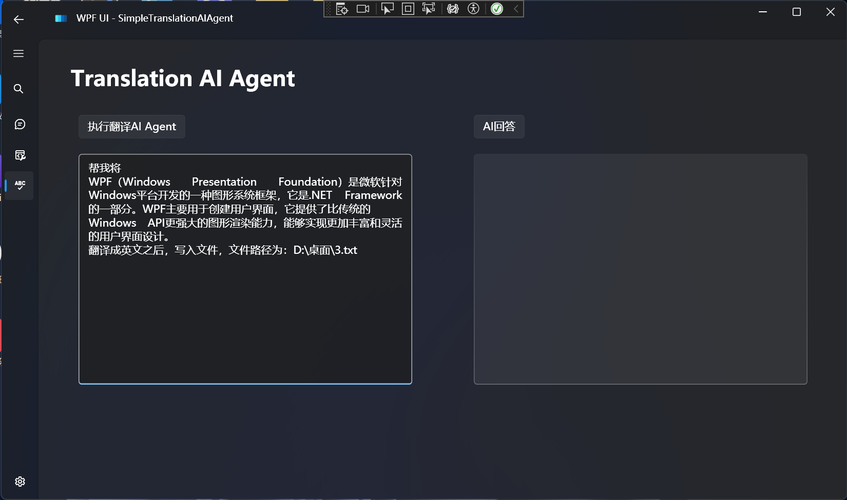 SimpleAIAgent：使用免费的glm-4-flash即可开始构建简单的AI Agent应用