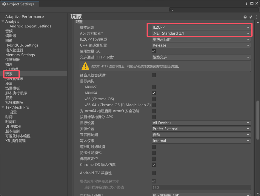 [使用目前最新版]HybridCLR6.9.0+YooAsset2.2.4实现纯C# Unity热更新方案 (一)