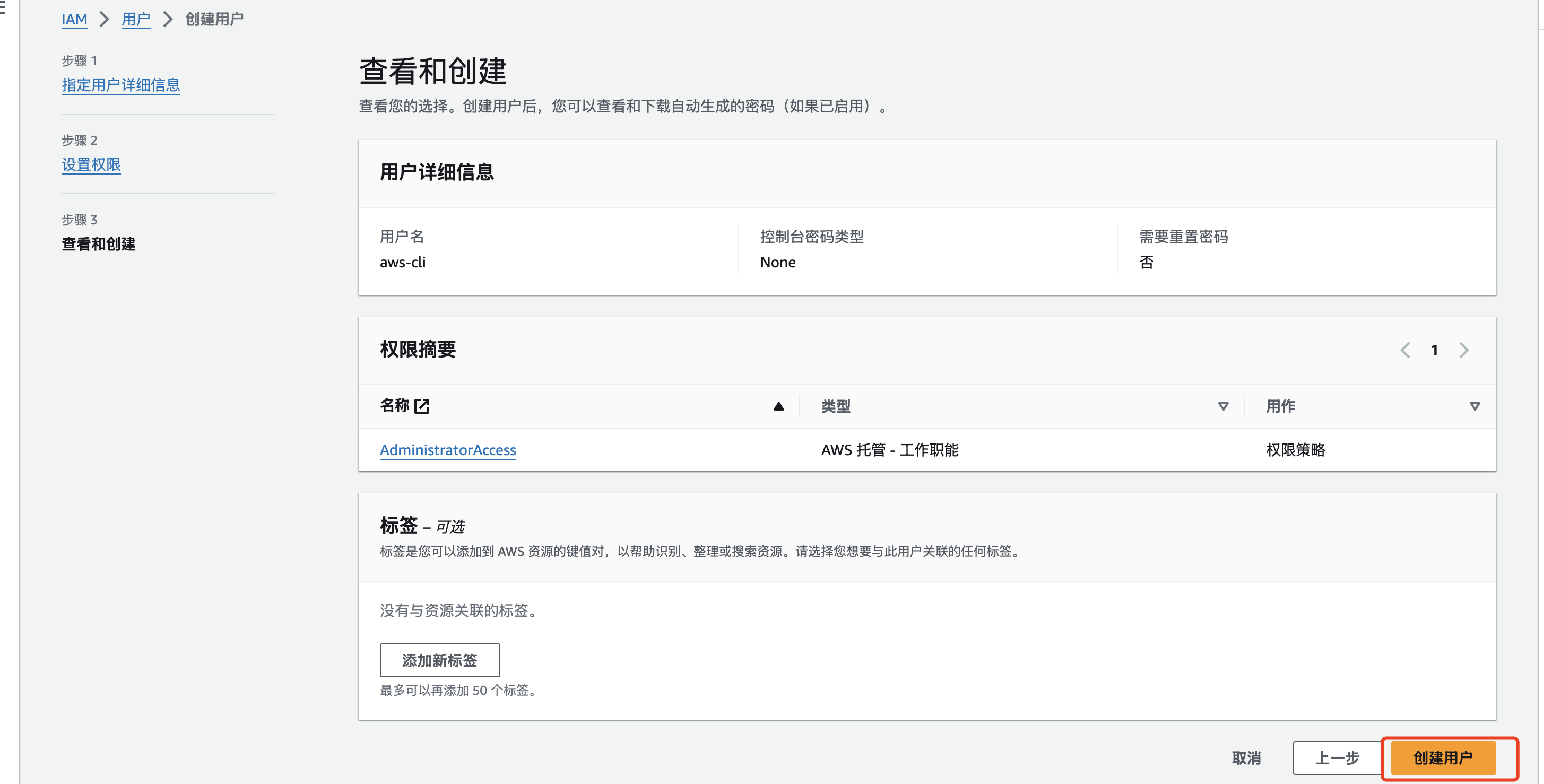 为什么用 AWS CLI？因为我懒得点鼠标！