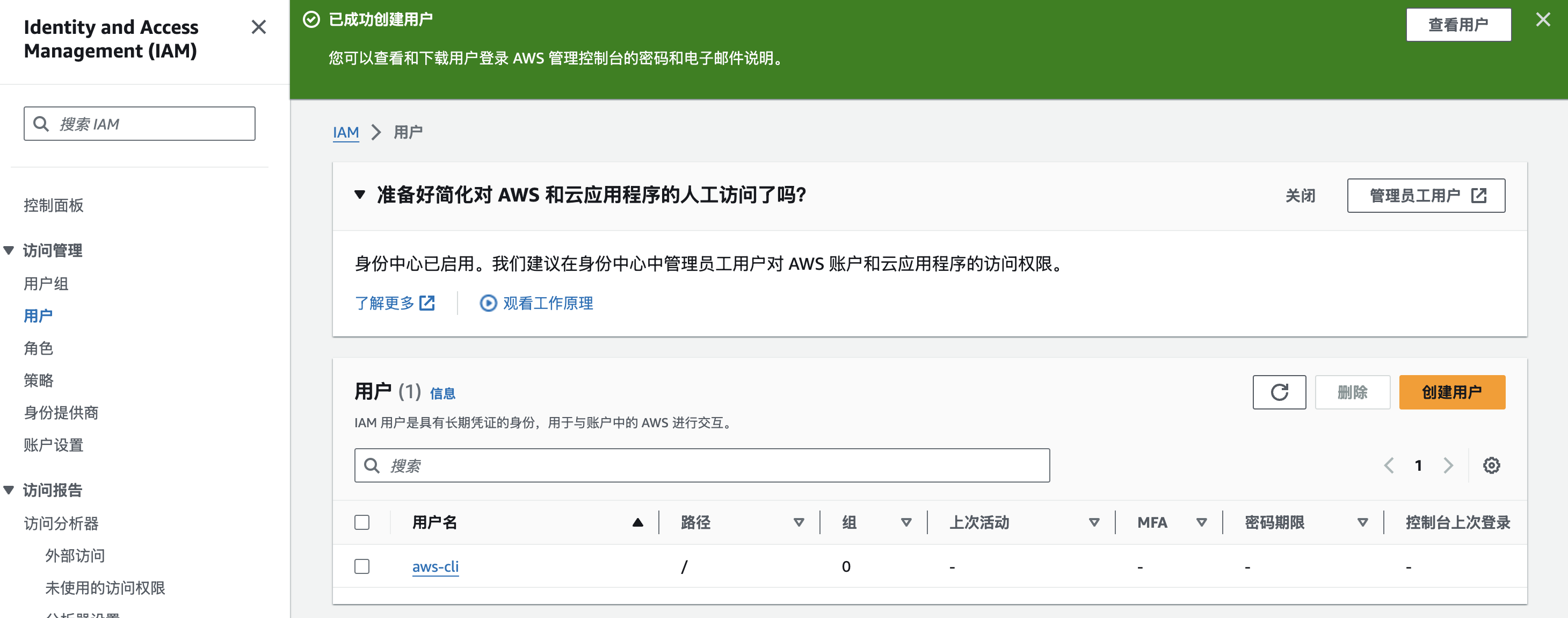 为什么用 AWS CLI？因为我懒得点鼠标！