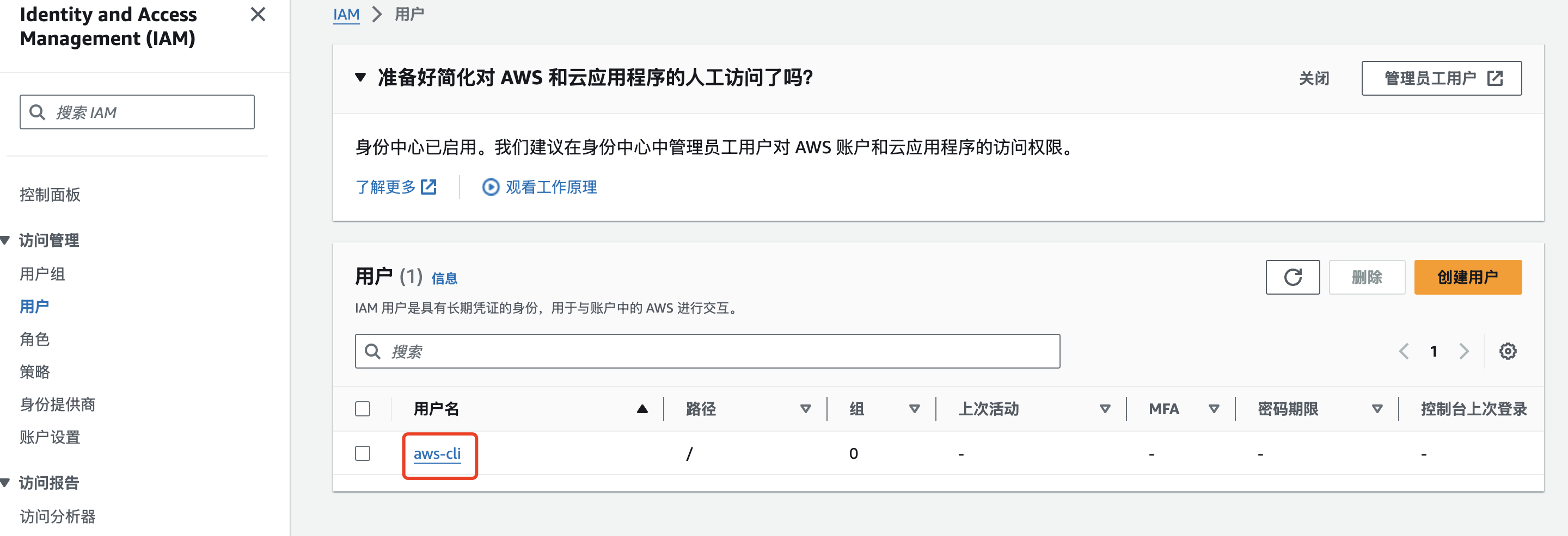 为什么用 AWS CLI？因为我懒得点鼠标！