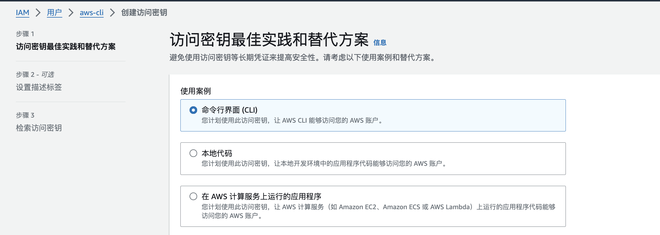 为什么用 AWS CLI？因为我懒得点鼠标！