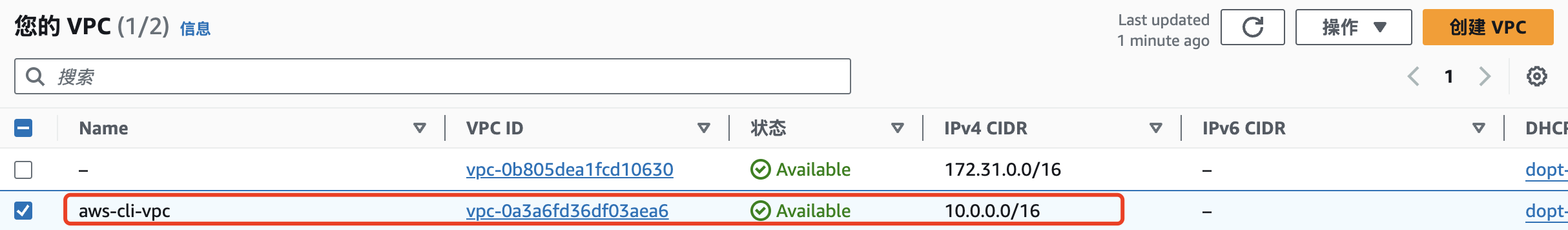 为什么用 AWS CLI？因为我懒得点鼠标！