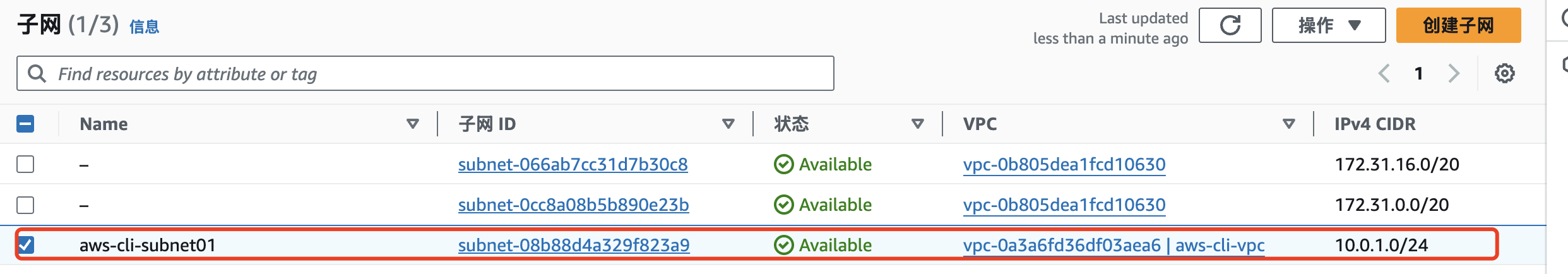 为什么用 AWS CLI？因为我懒得点鼠标！