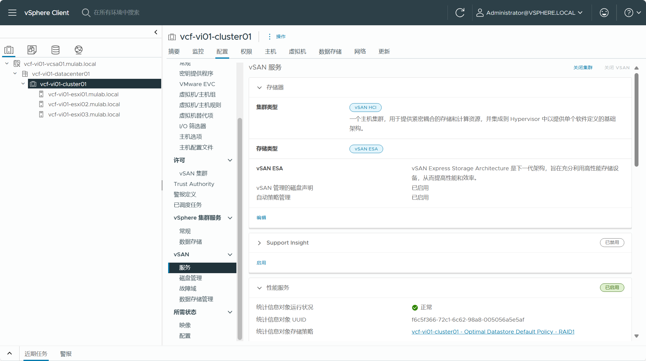 【VMware VCF】使用 VCF Import Tool 将现有 vSphere 环境导入为 VI 域。